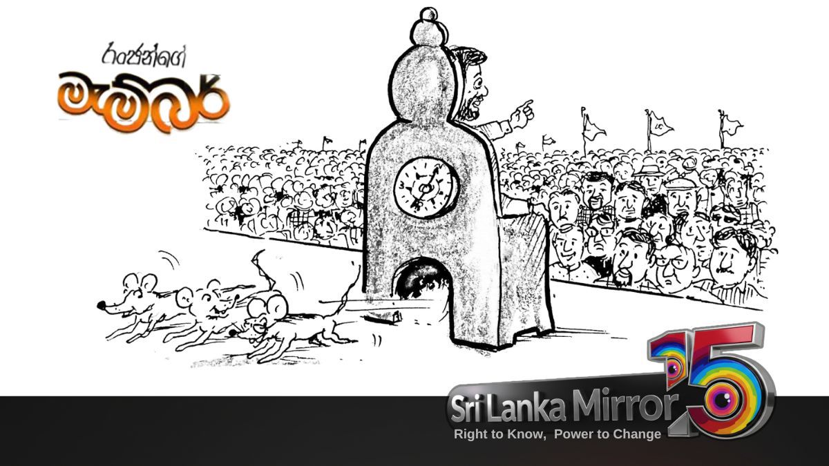 රංජන්ගේ මැම්බර් | 2026.03.30