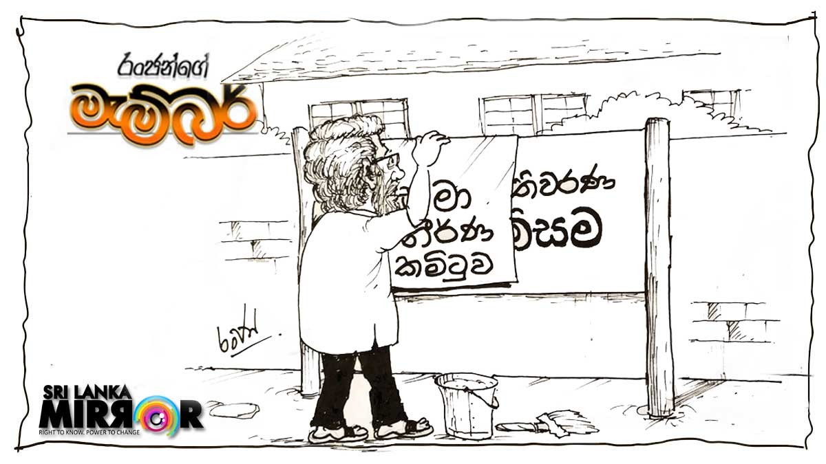 Cartoon: 22- 11- 14
