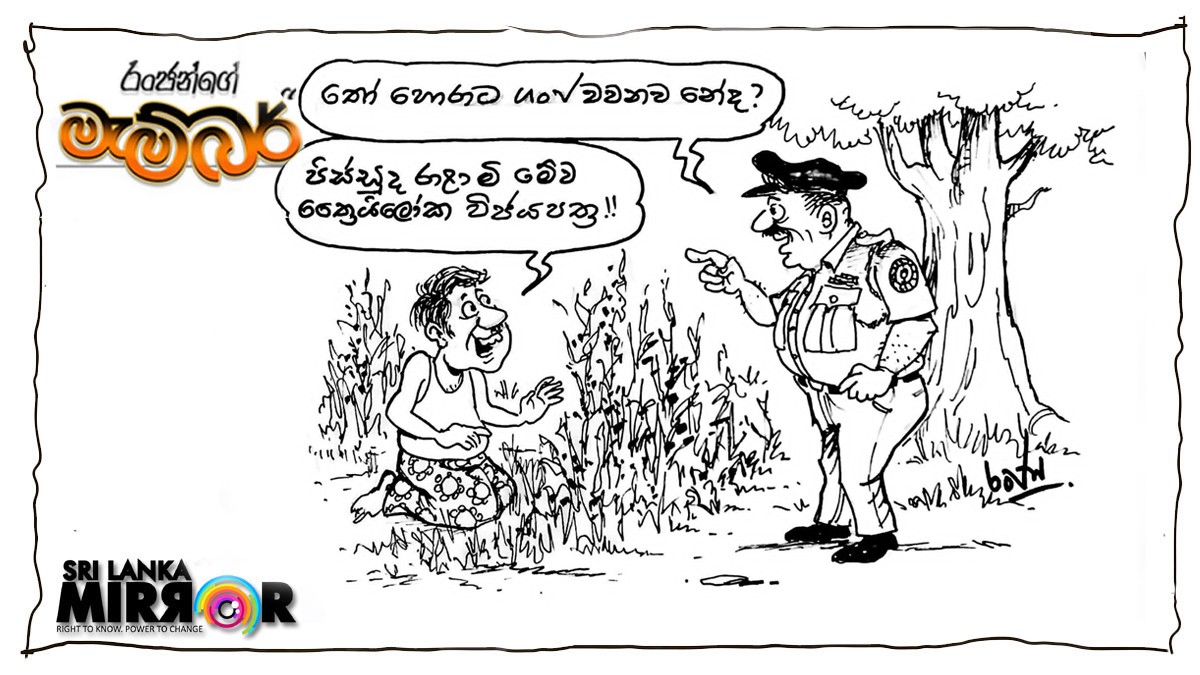 Cartoon : 22 – 11 – 23