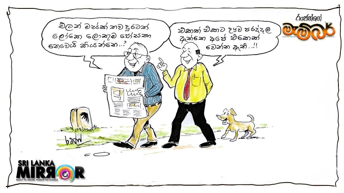 Cartoon: 22 – 12- 20